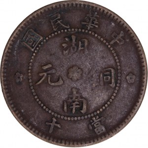 China - Hunan. 10 Cash, ND (1912)