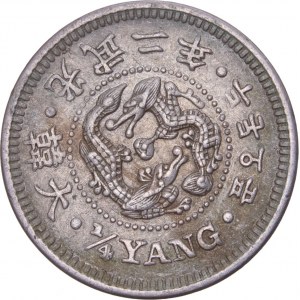 KOREA - 1/4 Yang, Year 2 (1898). Kojong (as Emperor)