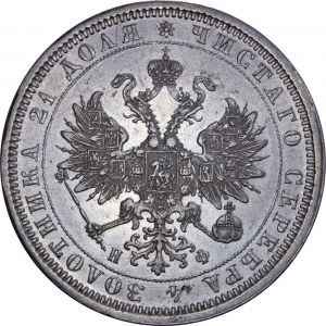 Russia - Alexander II., 1855-1881. Rubel 1878, St. Petersburg