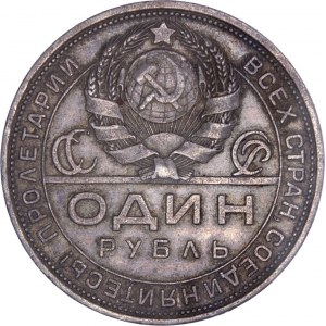 Russia - R.S.F.S.R. Rouble / Rubel 1924. П.Л Leningrad