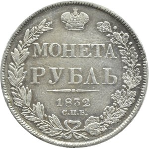 Russia, Nicholas I, ruble 1832 HG, St. Petersburg