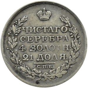 Russia, Alexander I, ruble 1817 PC, St. Petersburg, short eagle tail
