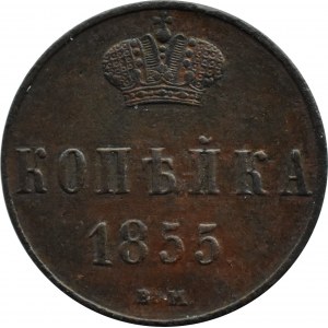 Alexander II, 1 kopecks 1855 B.M., Warsaw