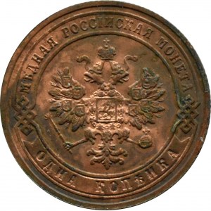 Rosja, Mikołaj II, 1 kopiejka 1905 S.P.B., Petersburg, UNC