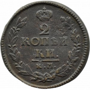 Rosja, Aleksander I, 2 kopiejki 1822 KM AM, Suzun