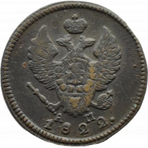 Rosja, Aleksander I, 2 kopiejki 1822 KM AM, Suzun