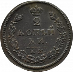 Rosja, Aleksander I, 2 kopiejki 1814 KM AM, Suzun