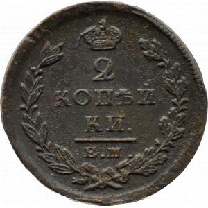 Rosja, Aleksander I, 2 kopiejki 1825 EM IK, Jekaterinburg