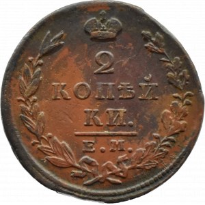 Russland, Nikolaus I., 2 Kopeken 1827 EM IK, Jekaterinburg