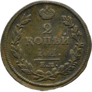 Rosja, Aleksander I, 2 kopiejki 1812 E.M. H.M., Jekaterinburg