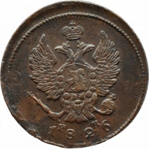 Russia, Nicholas I, 2 kopecks 1826 EM IK, Yekaterinburg