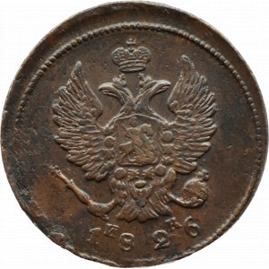 Rosja, Mikołaj I, 2 kopiejki 1826 EM IK, Jekaterinburg