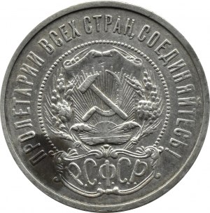 Rosja Radziecka, połtinnik 1922 PL, Leningrad