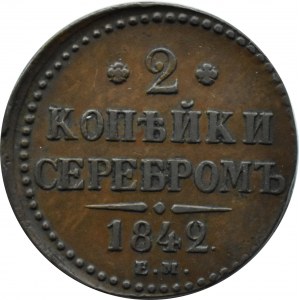 Russland, Nikolaus I., 2 Kopeken Silber 1842 E.M., Jekaterinburg