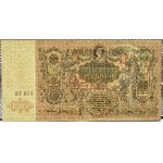 Südrussland, Los von fünf Banknoten 5000 Rubel 1919, Serie JaG033