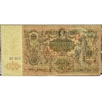 Rosja Południowa, lot pięciu banknotów 5000 rubli 1919, seria JaG033