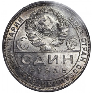 Rosja, ZSRR, Rubel 1924, Leningrad