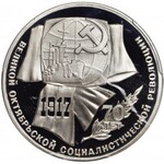 Rosja, ZSRR, Rubel 1987,70 Rocznica Rewolucji Październikowej