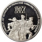 Rosja, ZSRR, 3 ruble 1987, 70 Rocznica Rewolucji Październikowej