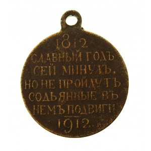 Medal Na pamiątkę 100-lecia wojny narodowej 1812 roku Rosja