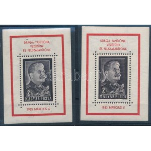 1953 Sztálin kézi- és gépisajtós blokk (156.000) / Mi block 23 I +II