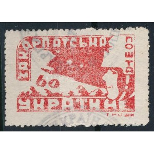 Kárpát-Ukrajna 1945 60f type I.