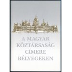 1990 A Magyar Köztársaság címere (I.) szett, benne blokk + ajándék blokk + bélyeg (26.000+) / Mi 211 + Mi 4099 ...