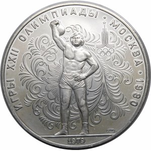 Rosja, ZSRS (1922-1991), 10 rubli 1979, Leningrad, Olimpiada w Moskwie - wyciskanie ciężarka