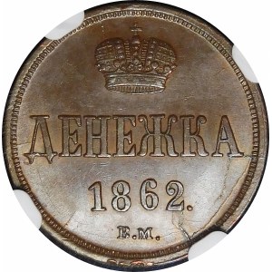 Poland, Russian Partition, Dienieżka 1862 BM, Warsaw - beautiful