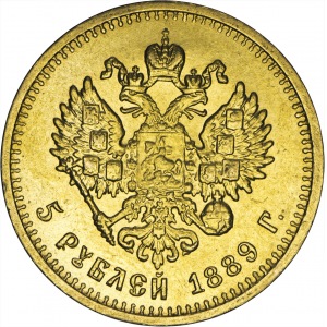 5 rubli 1889 (А•Г) 