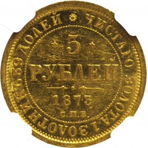 5 rubli 1873