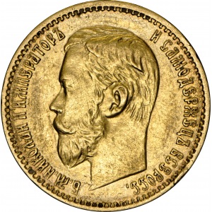 5 rubli 1898