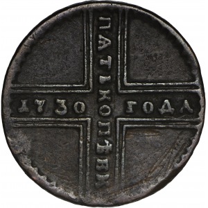 5 kopiejek 1730 МД, Kadaszewski Dwor (Moskwa)