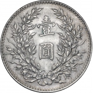 dolar (yuan), 1914 (3 rok republiki), Republika Chińska, Tientsin