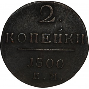 Paweł I, 2 kopiejki 1800 EM, Jekaterynburg
