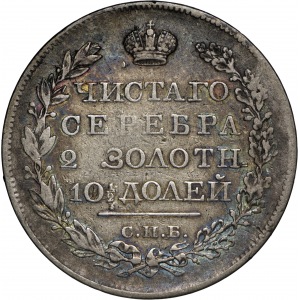 Aleksander I, Połtina 1819 CПБ, Sankt Petersburg,
