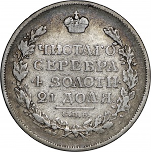 Aleksander I, Rubel 1817 CПБ, Sankt Petersburg