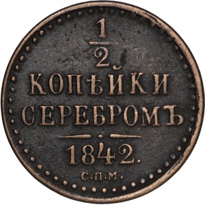 Mikołaj I, ½ kopiejki 1842 CПM, Sankt Petersburg