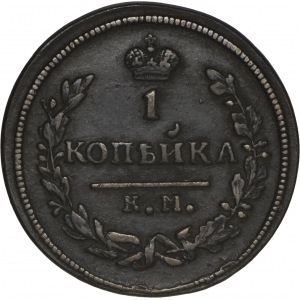 Mikołaj I, 1 kopiejka 1830 KM, Kołybań