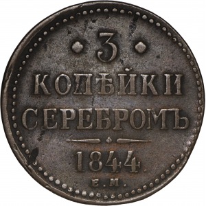 Mikołaj I, 5 kopiejek 1844 EM, Jekaterynburg