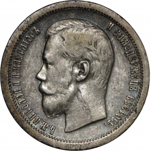 Mikołaj II, 50 kopiejek 1896, Paryż