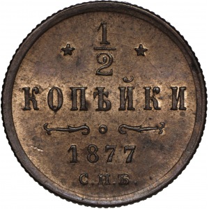 Rosja, zestaw 2 monet: 1/4 i 1/2 kopiejki 1877