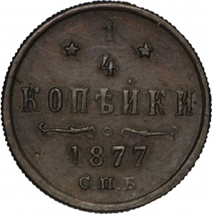 Rosja, zestaw 2 monet: 1/4 i 1/2 kopiejki 1877