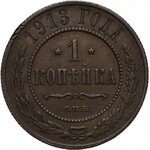 Rosja, zestaw 4 monet: 1 kopiejka 1913-1915