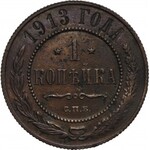 Rosja, zestaw 4 monet: 1 kopiejka 1913-1915