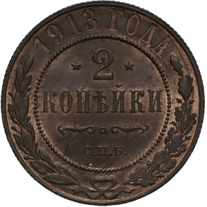 Rosja, zestaw 4 monet: 2 kopiejki 1913-1915