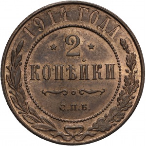 Rosja, zestaw 4 monet: 2 kopiejki 1913-1915