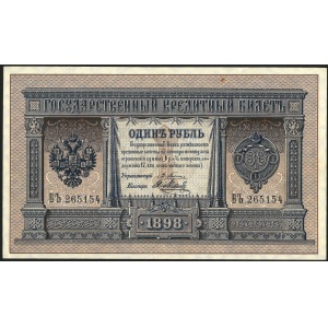 ROSJA, 1 rubel, 1898