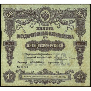 ROSJA, Obligacja skarbu państwa na 50 rubli, 1914