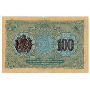 Bulgaria 100 Leva Zlato 1916 (ND) Overprint